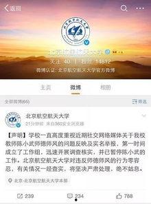 北航博士爆料视频播放网站,揭秘视频播放网站背后的秘密 第3张 北航博士爆料视频播放网站,揭秘视频播放网站背后的秘密 第3张